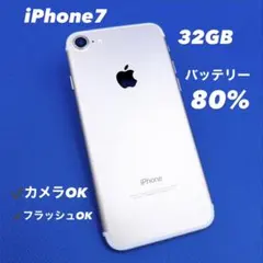 iPhone7 32GB シルバー - メルカリ