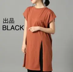 LOWRYS FARM スリット　ロングTシャツ　グローバルワーク