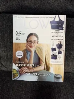 GLOW 2023年8・9月合併号