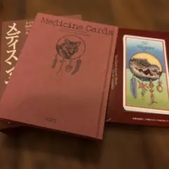 【匿名配送】メディスンカード 初版発行版 匿名配送】メディスンカード 初版発行版 rebelbooks