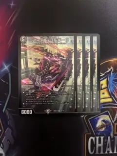 アーテルゴルギーニ