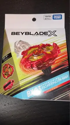 BEYBLADE X BX-23 - メルカリ