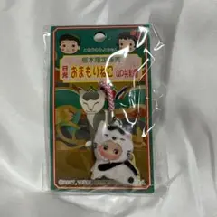 QP共和国 白い猫コスチューム ストラップ
