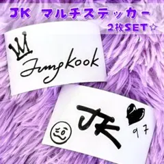 ゆかり様 リクエスト 2点 まとめ商品