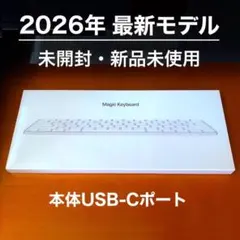 新品未開封｜最新｜A3203｜Magic Keyboard｜JIS｜アップル純正