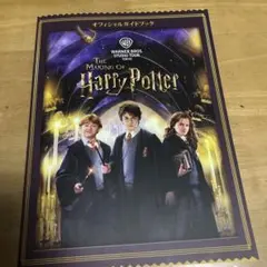 ハリー・ポッター 制作過程 公式ガイドブック