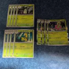 ポケモンカード　チコリータ　ベイリーフ　メガニウム　おいしげる