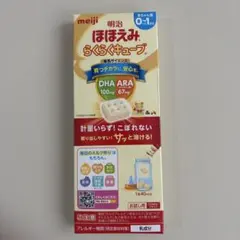 明治 ほほえみ らくらくキューブ 2026年04月