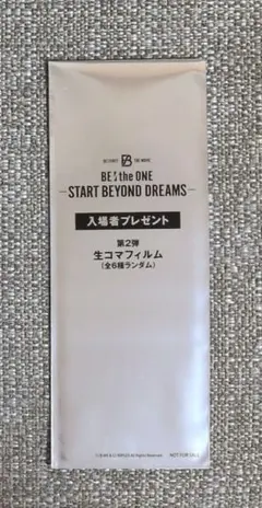 BE:FIRST レオ BE the ONE 生コマフィルム