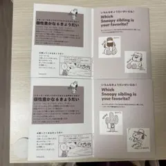 スヌーピーミュージアム　スタンプ