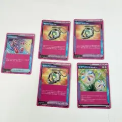 5枚セット　ネオアッパーエネルギー・つりざおMAX・希望のアミュレット ポケカ