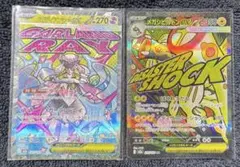 ポケモンカード MA SR AR 24枚セット