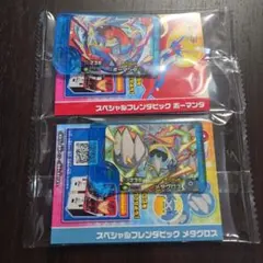【新品】ポケモン フレンダピック ボーマンダ メタグロス セット