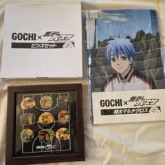 黒子のバスケ 黒バス GOCHIグミ応募当選品 全2点セット