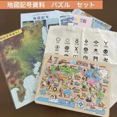 地図パズル　資料セットのサムネイル