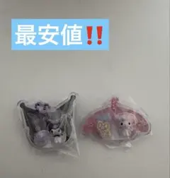 サンリオ パッケージチャーム クロミ＆マイメロディー キーホルダー
