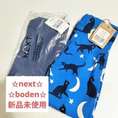 next&bodenレギンス2本セット110