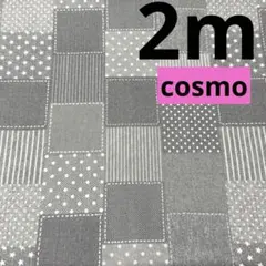 cosmo★ツイル★デニム風柄パッチワークホワイトグレー★