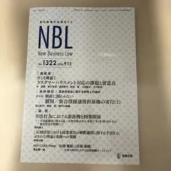 NBL No.1322 2026.9.15