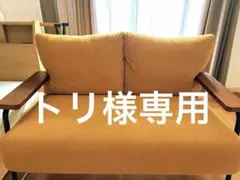 【ニトリ】 コーデュロイ生地コンパクトソファ 布張りタイプ (GC03 OR)のサムネイル