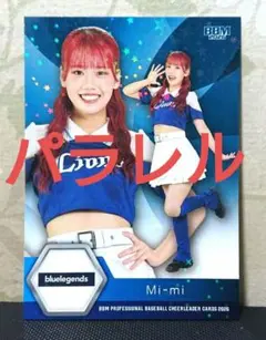 Mi-mi bluelegends パラレル版 BBM 2026 チアリーダー