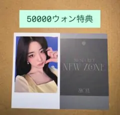 tripleS MY SECRET NEW ZONE MD購入特典 ソヒョン