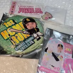 若鷹ガチャ　川瀬選手　4点セット