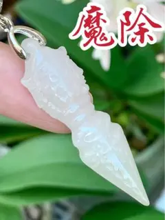 辰砂ペンダントトップ お守りやアクセサリー、部屋に飾るのもOK②不動