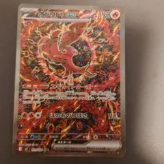 ポケモンカード オドリドリex SAR 111/080