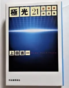「山中龍雄 作品集」詰将棋　短編百局作品集　 昭和51年 詰将棋パラダイス社発行 詰棋書紹介(40) 山中龍雄作品集短編百局 | つみき書店