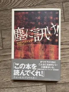2026年最新】塵に訊けの人気アイテム - メルカリ