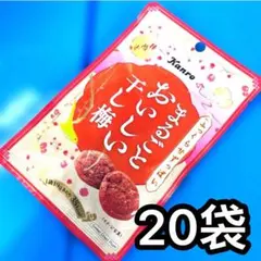 カンロ まるごとおいしい干し梅 19gのサムネイル