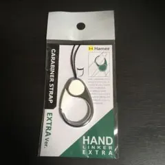 ［未開封］HandLinker EXTRA ハンドリンカーエクストラ　ホワイト
