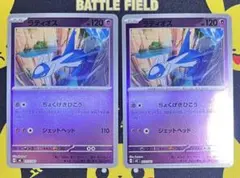 スタートデッキ100 バトルコレクション　ラティオス　ミラー　2枚セット