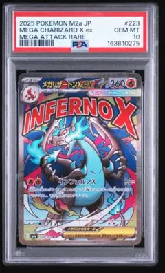 【Gemix10】メガリザードンX ex MA メガリザードンXex ma PSA10 メガドリーム - メルカリ