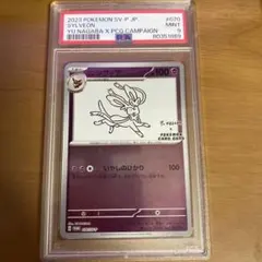 PSA10 リーフィア: プロモSV-P 068 YU NAGABA - メルカリ
