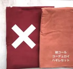 ヨーコりんさま専用　テラコッタ