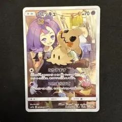 2025年最新】ミミッキュCHRの人気アイテム - メルカリ