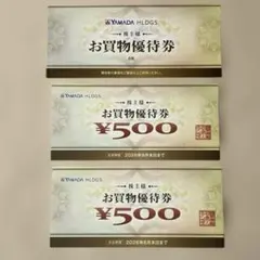 ヤマダ電機☆優待券500円×8枚　4000円分