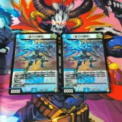 2026年最新】『蒼刀の輝将』の人気アイテム - メルカリ
