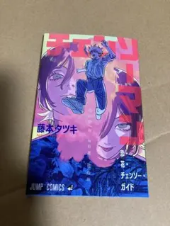 劇場版チェンソーマン レゼ編 入場者特典第一弾