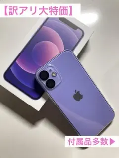 【訳アリ】Apple iPhone 12 mini付属品付き