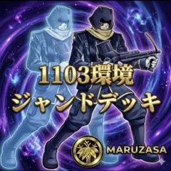 ユニオンアリーナ シャングリラフロンティア ウェザエモン デッキ 赤