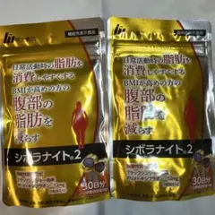 シボラナイト2 30日分 ダイエットサプリのサムネイル