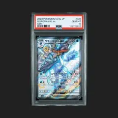 【PSA10】ウェーニバルex SSR SV4a ①
