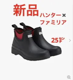 2025年最新】ファミリア ハンター 長靴の人気アイテム - メルカリ