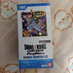ドラゴンボール　 MANGA BOOSTER 02 [SB02] 1BOX未開封