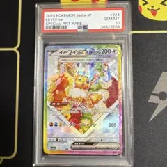 2026年最新】イーブイex sar psa10の人気アイテム - メルカリ