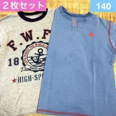 【お買い得！】キッズ140☆長袖シャツ2枚セット　ELEMENT