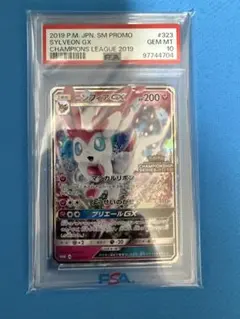 ニンフィアGX P チャンピオンズリーグ2019 千葉 プレイポイント交換